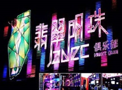 浮山哪里荤的KTV男模女漂亮多-翡翠明珠KTV好玩会所体验